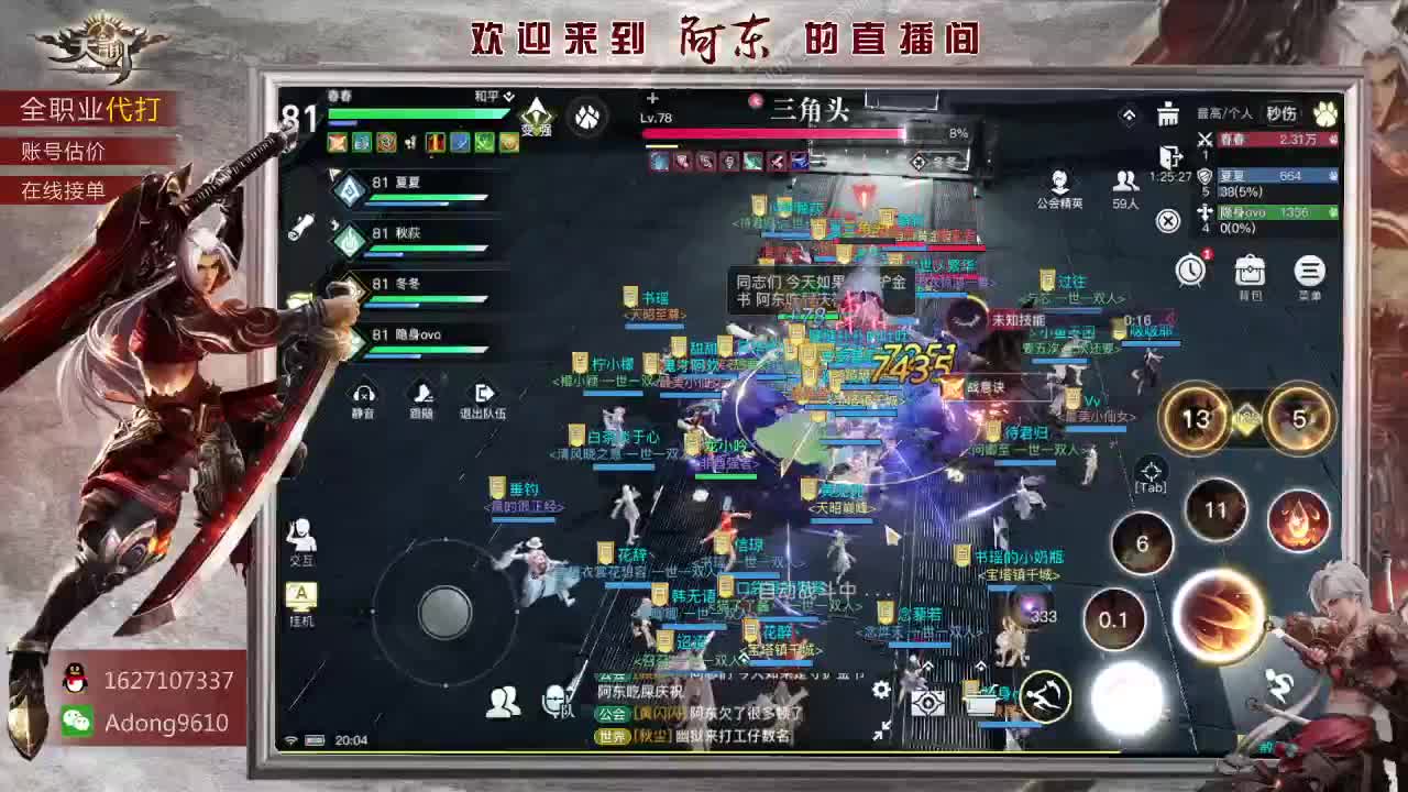 专业团队接所有~ 第1段