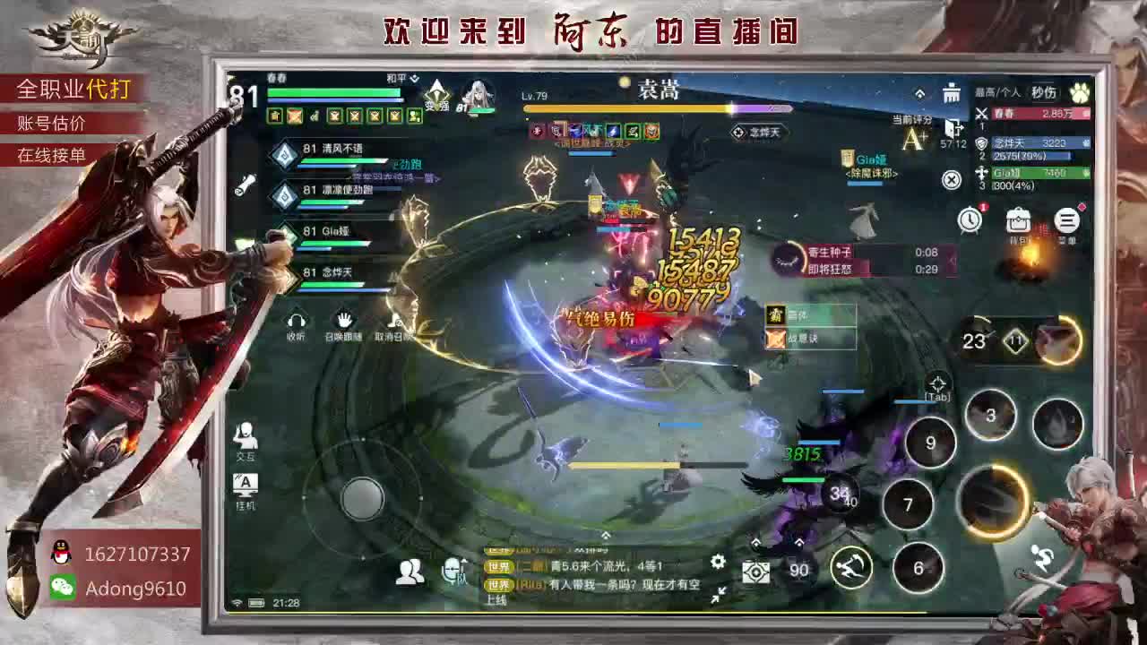专业团队接所有~ 第2段