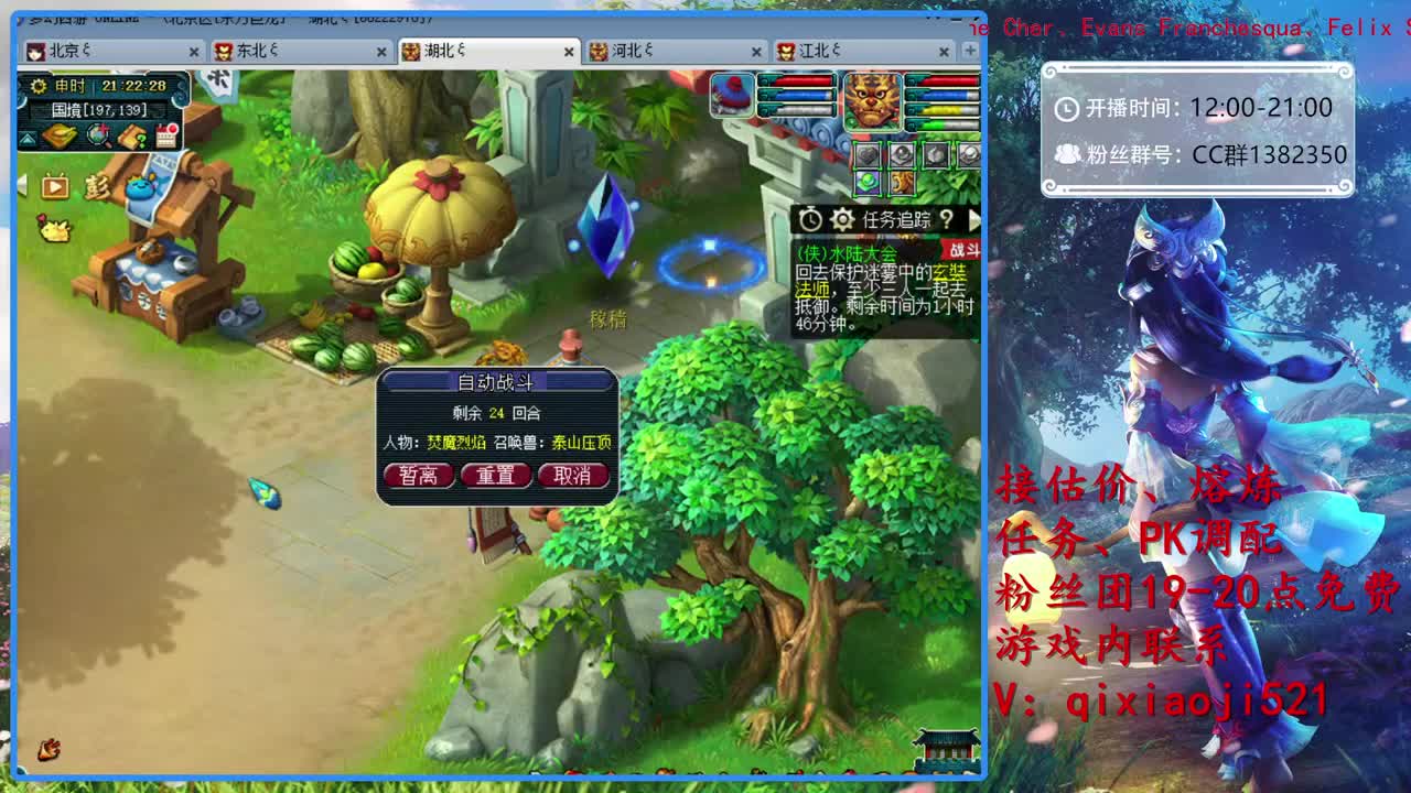 接估价熔炼。效率4女魃日常 第2段