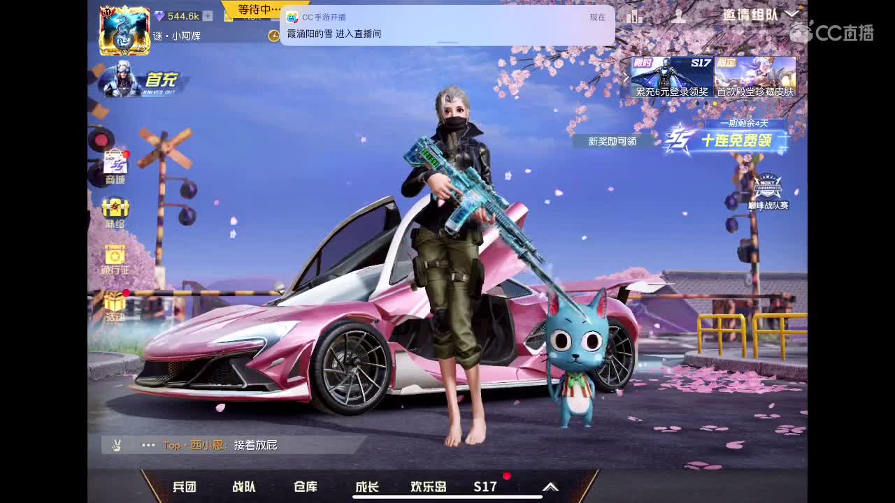 迟到了