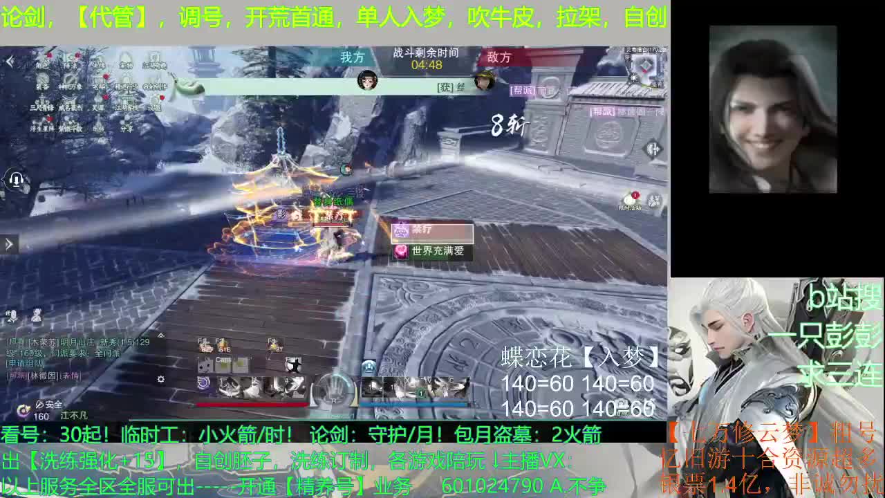 一个古板，传统，保守，迂腐的直播间