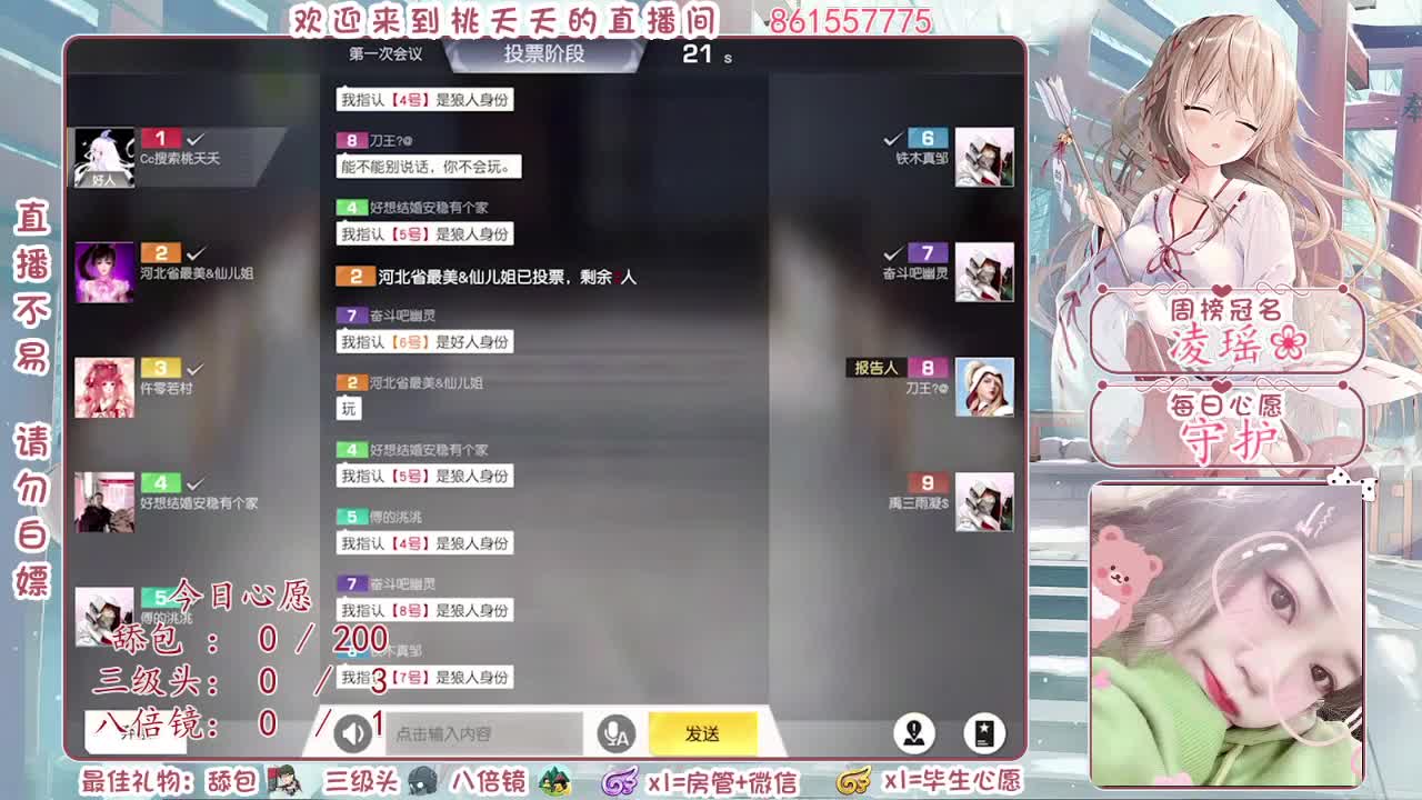 你所见即是我，好与坏我都不反驳♡ 第1段