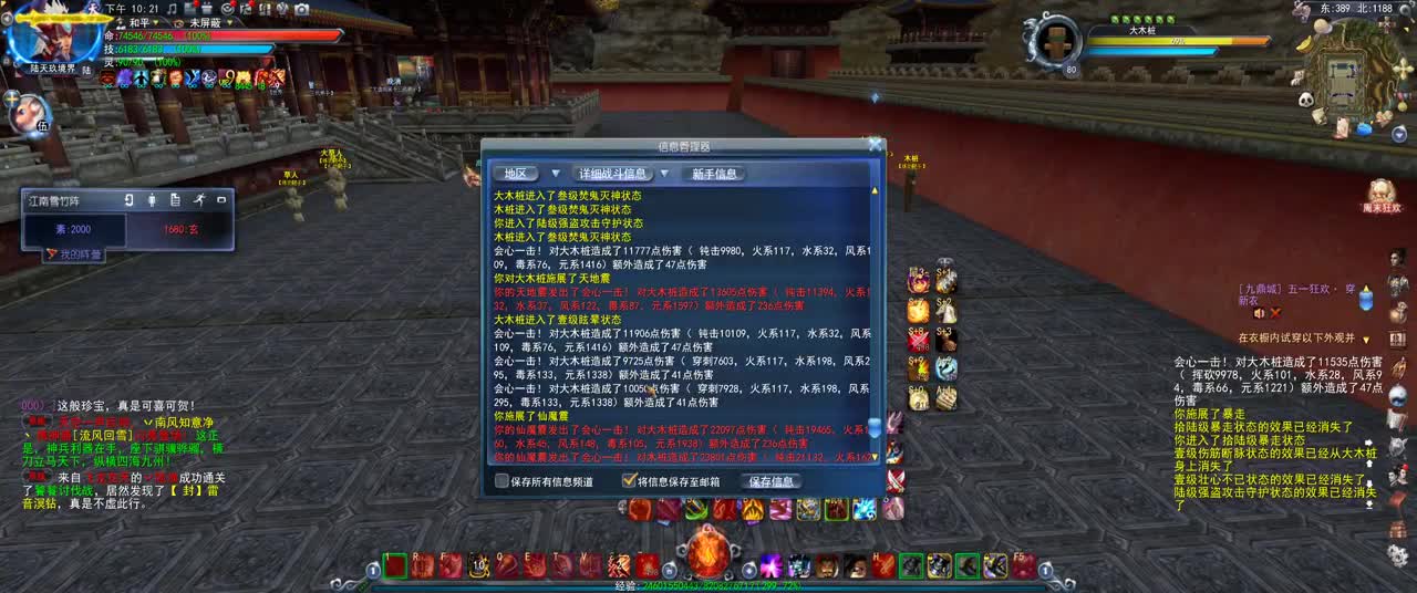 第一破甲会心HH 第2段
