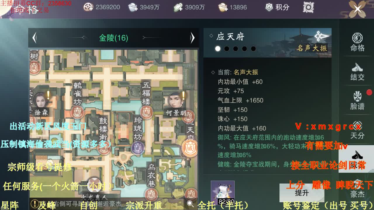 看号提修账号鉴定估值 第2段