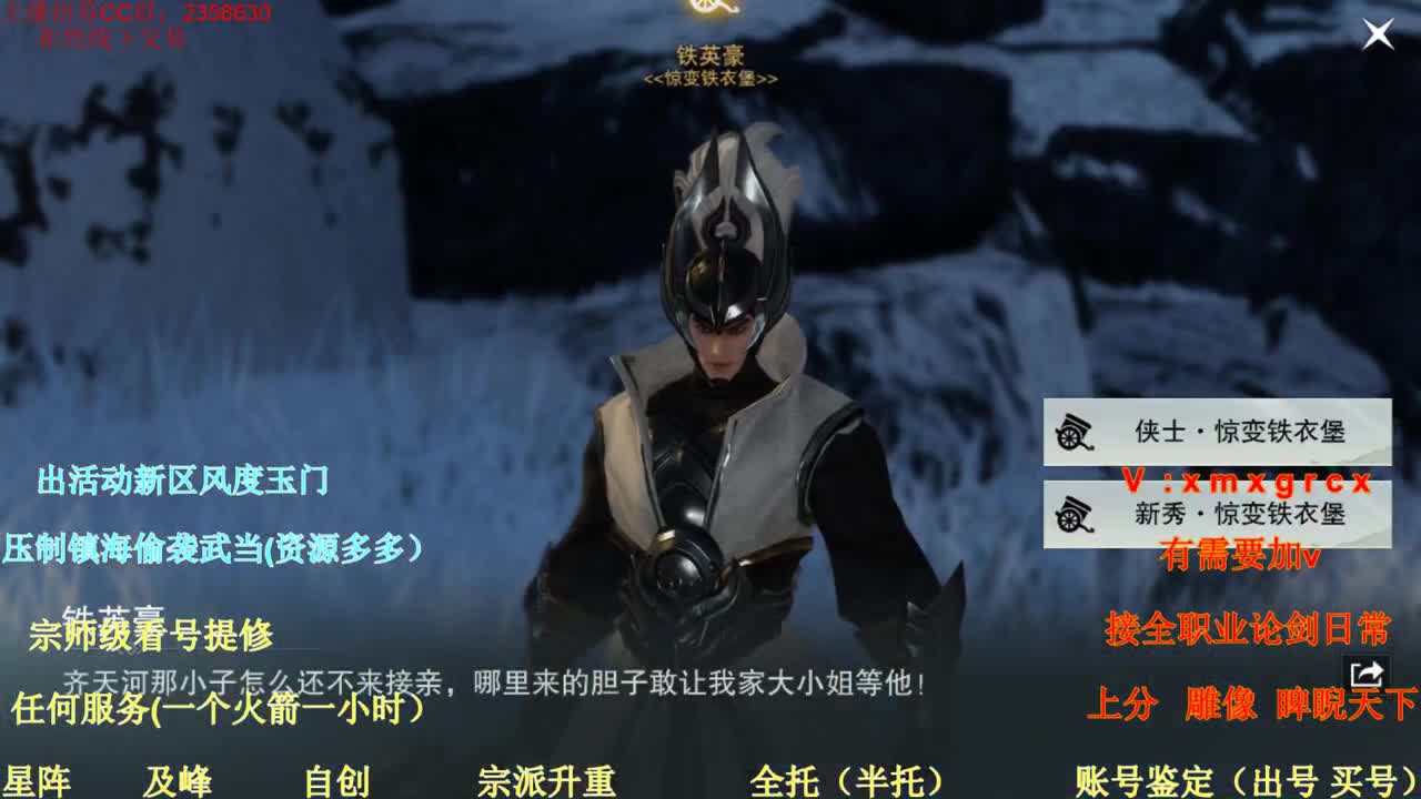 看号提修账号鉴定估值 第3段