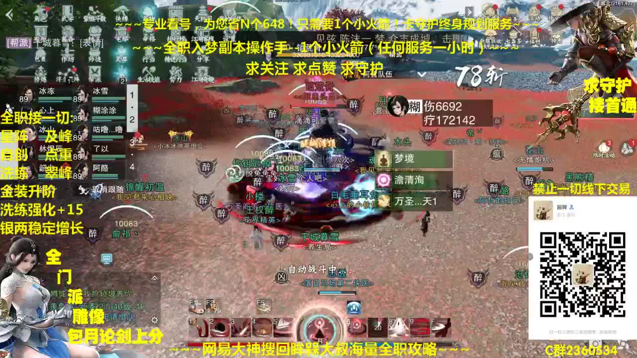 官方指定看号规划~帐号收售估价~全职急峰~癫疯论剑