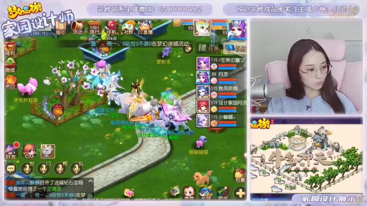 我又来接装修了 第1段