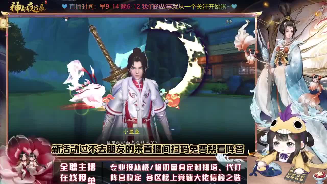 免费看调活动阵容 再晚来不及啦 第1段