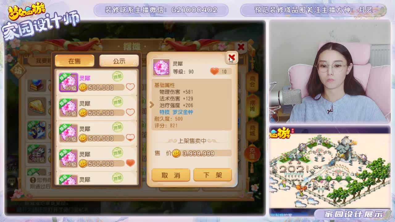 我又来接装修了 第2段