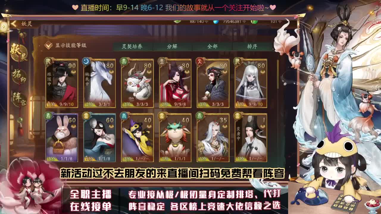 免费看调活动阵容 再晚来不及啦 第2段