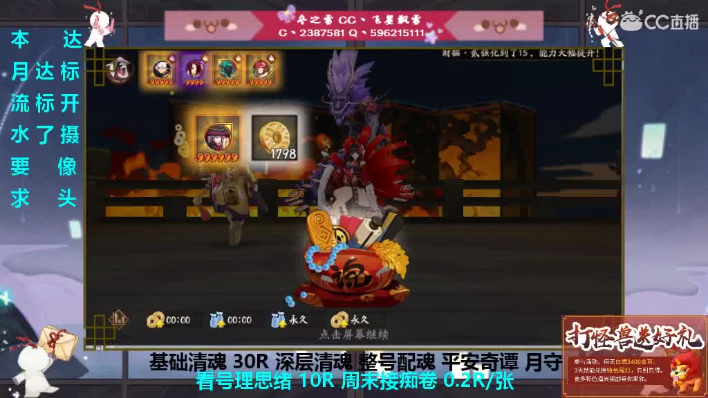 母亲节快乐！月守帮整号清魂过本 第3段