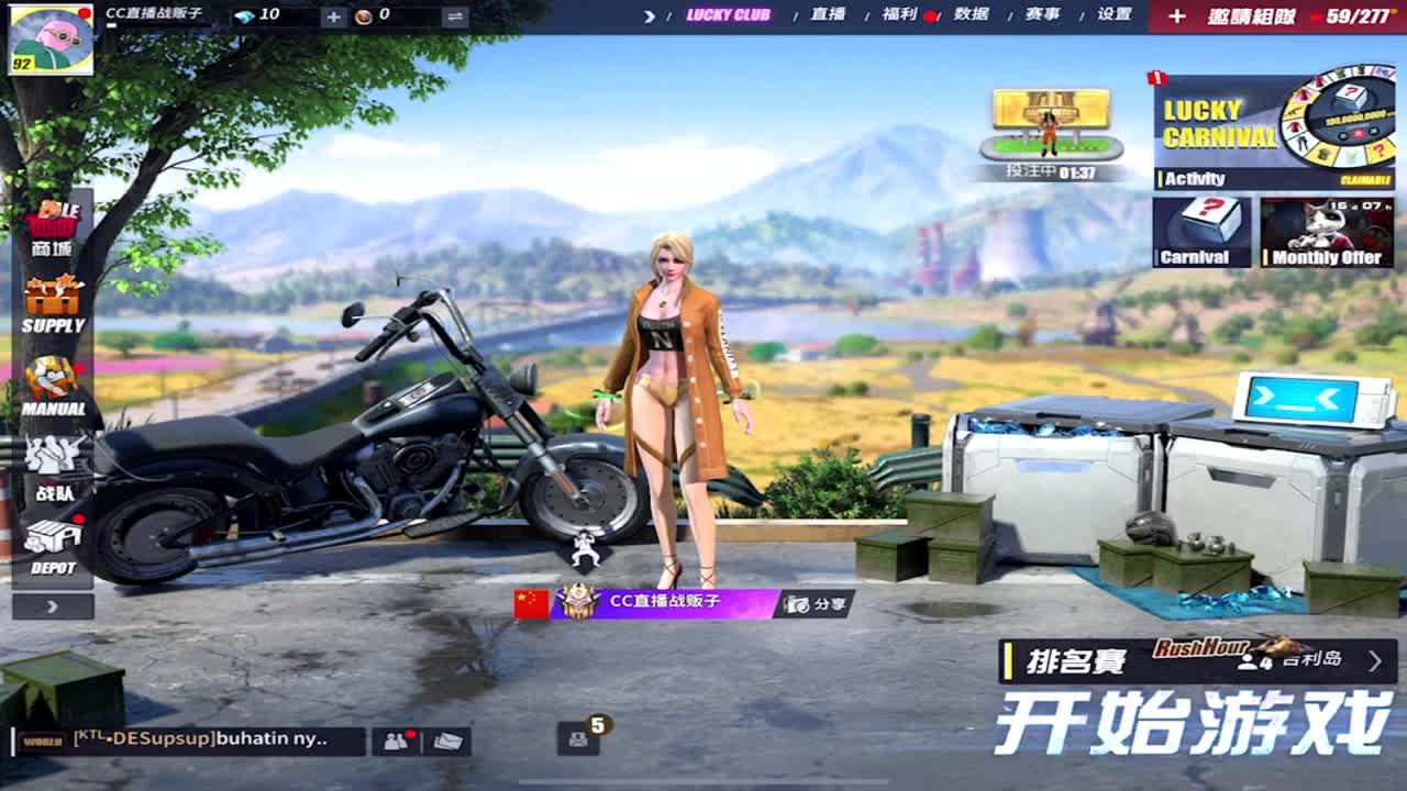 7586战队收人，队长将臣 第2段