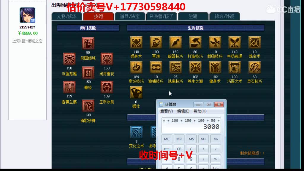 估价-帮卖一切号收时间锁 第1段