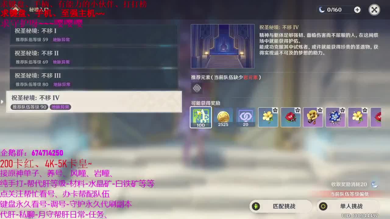 原神大课堂开课了~接托号养号 第1段