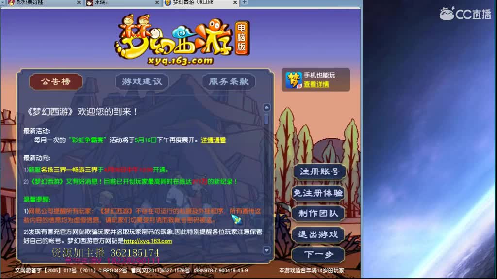 浩文 联赛！ 第2段