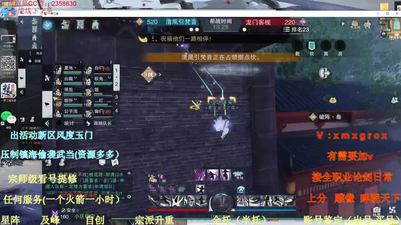 看号提修账号鉴定估值 第1段