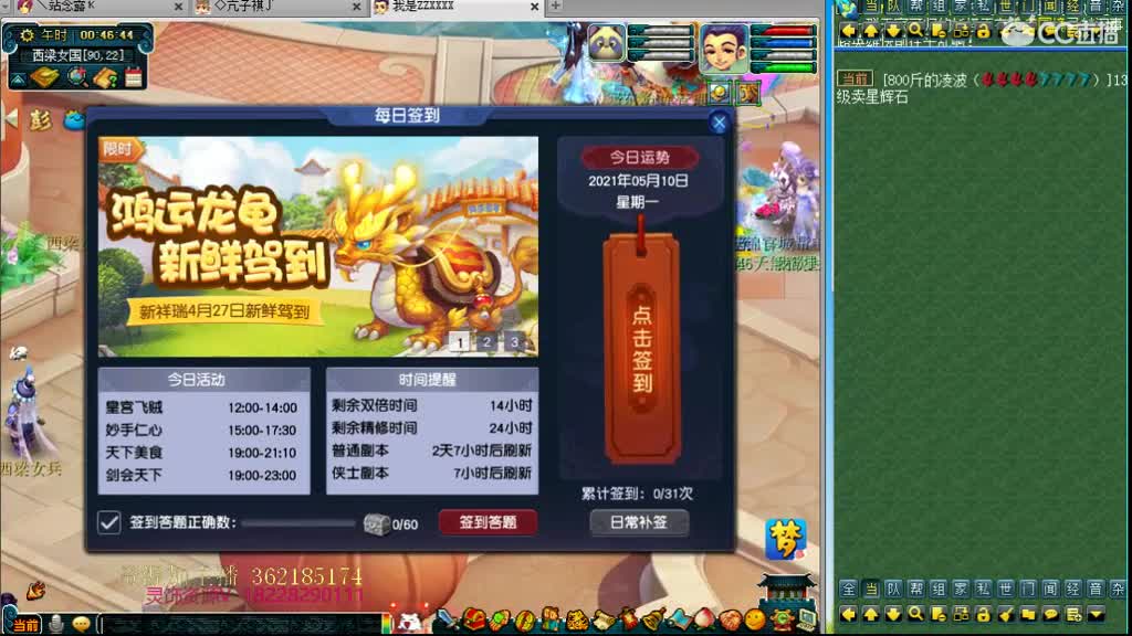 浩文 联赛！ 第3段