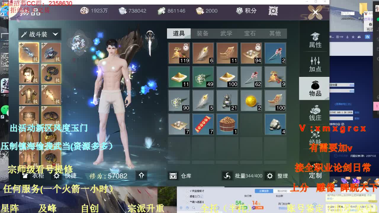 看号提修账号鉴定估值 第2段
