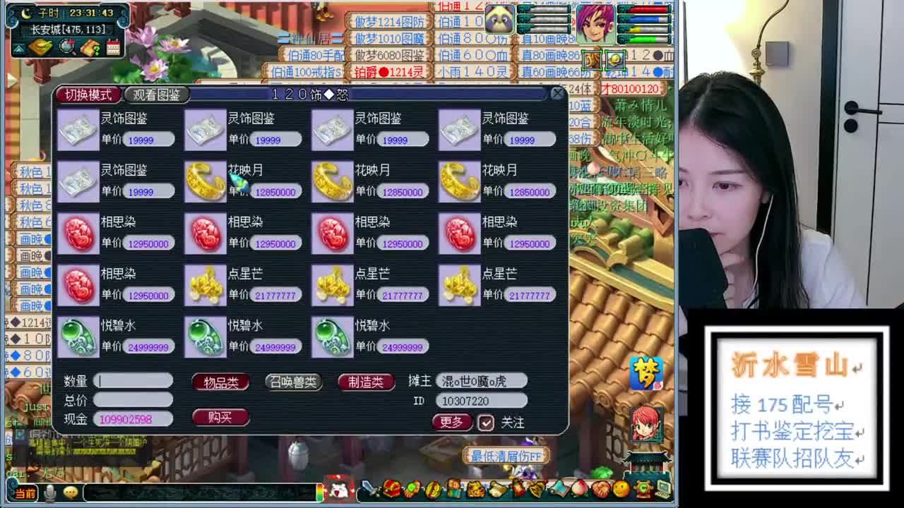 打书洗谛听充能福地 第2段