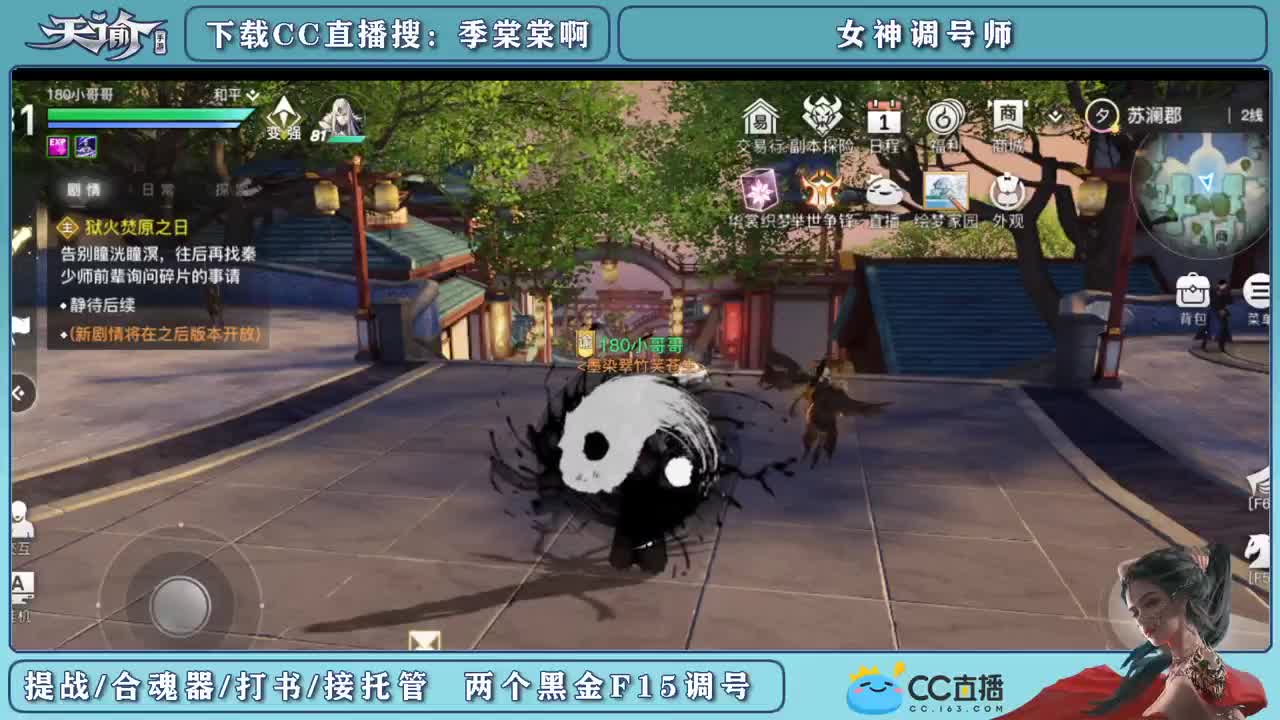 帮新区小伙伴们提战