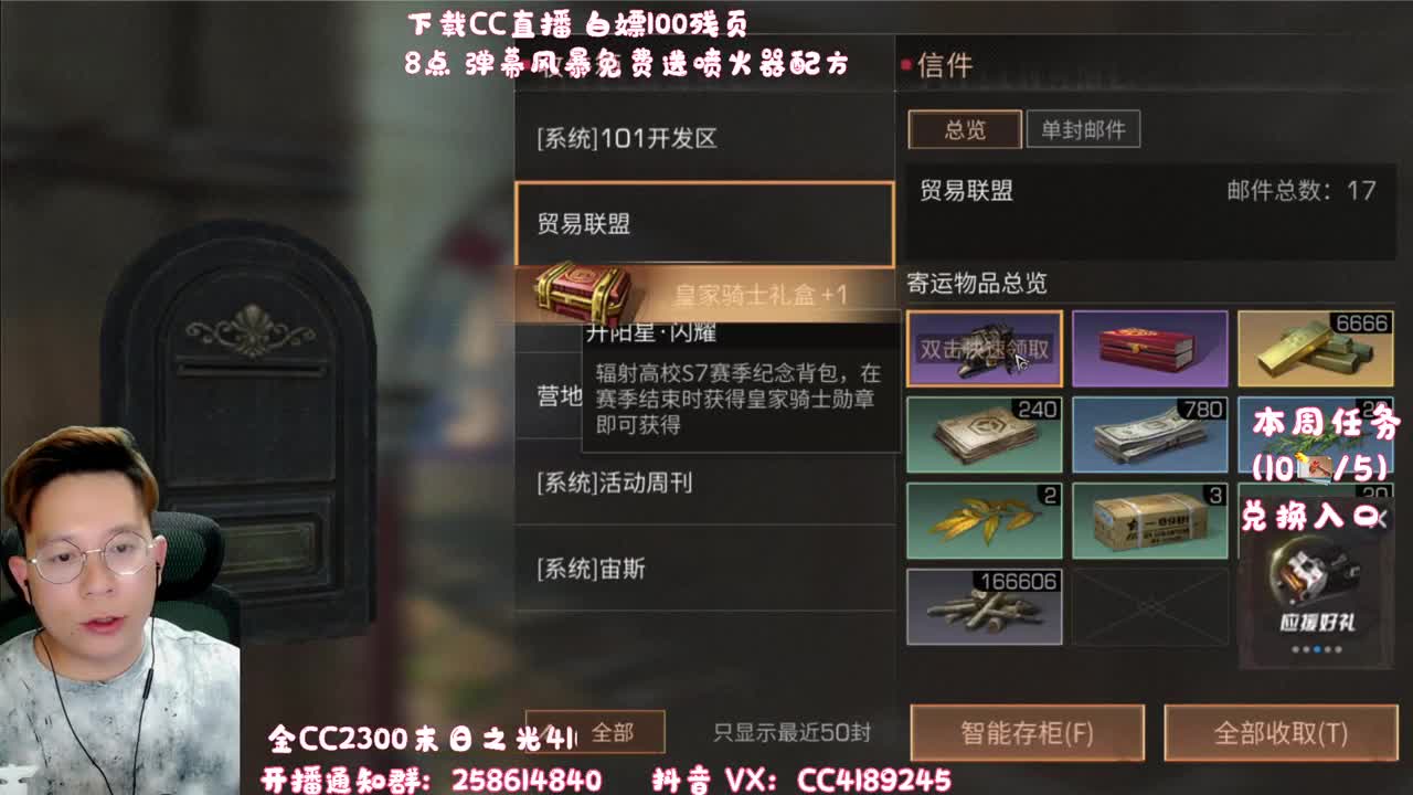 来兑换喷气背包 第2段