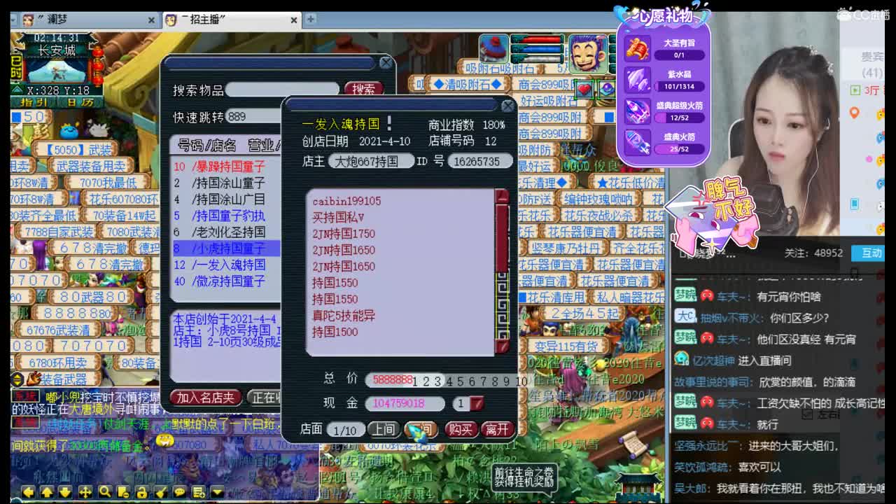 官方推荐打书主播 第2段