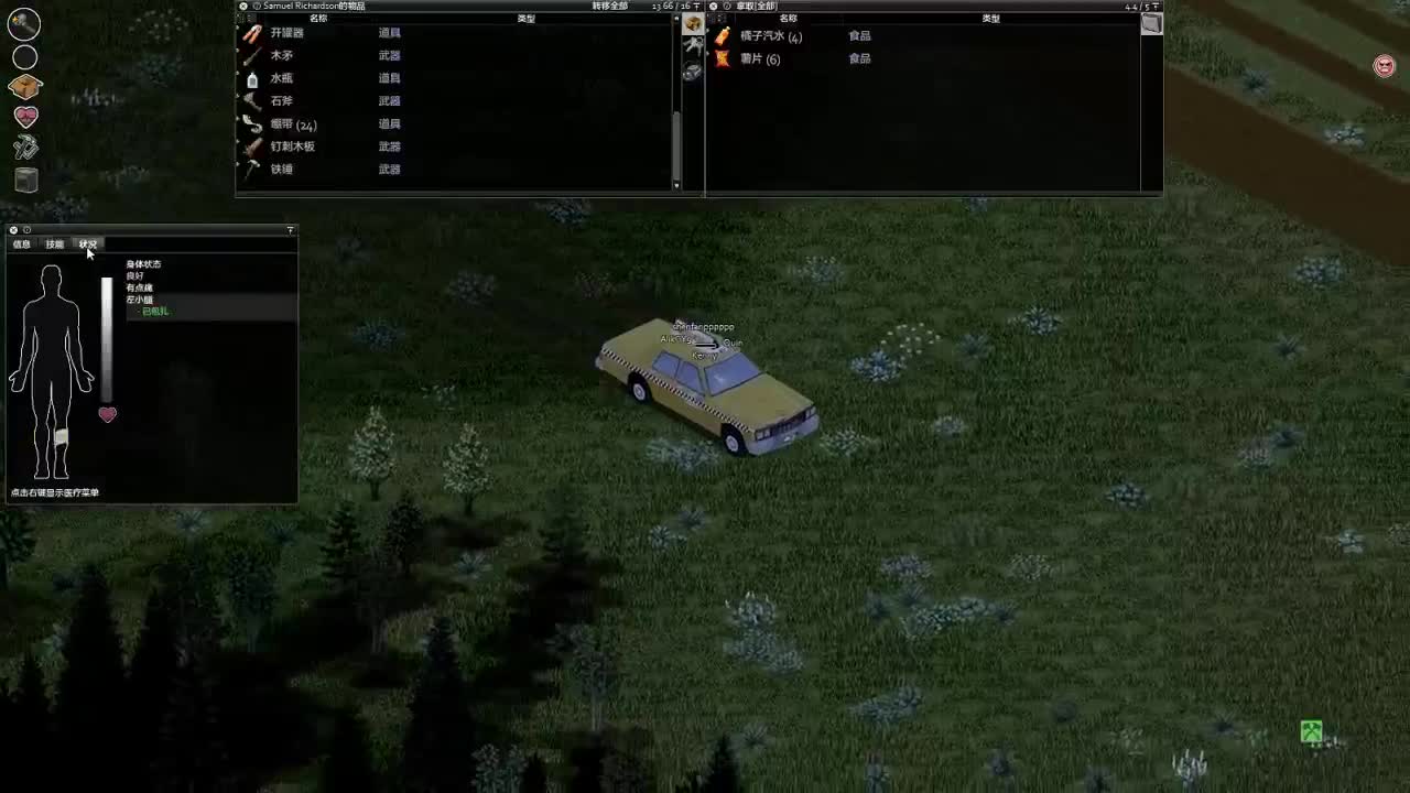 【肯尼】want mo but ZOMBIE 第2段