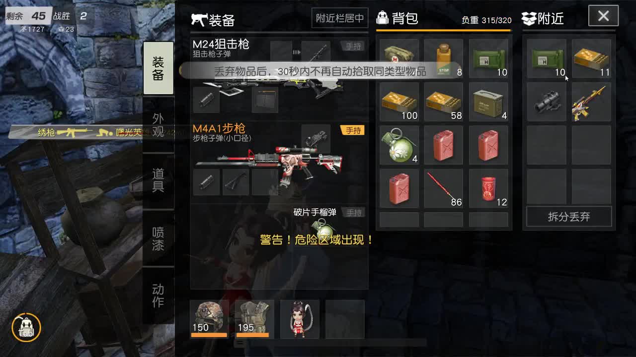 明天和意外，不知哪个先来。 第2段