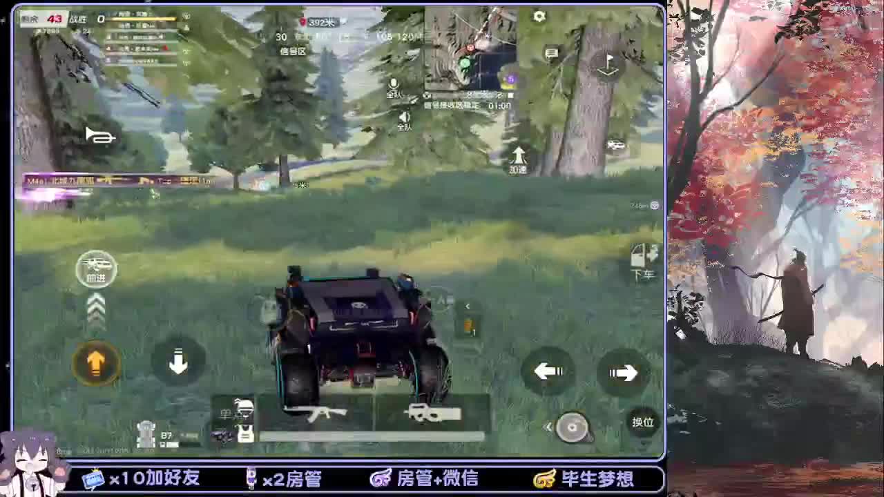 每日心愿：守护！ 第2段
