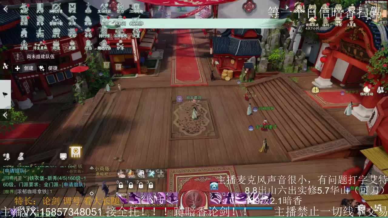 暗香暗香暗香暗香 第2段