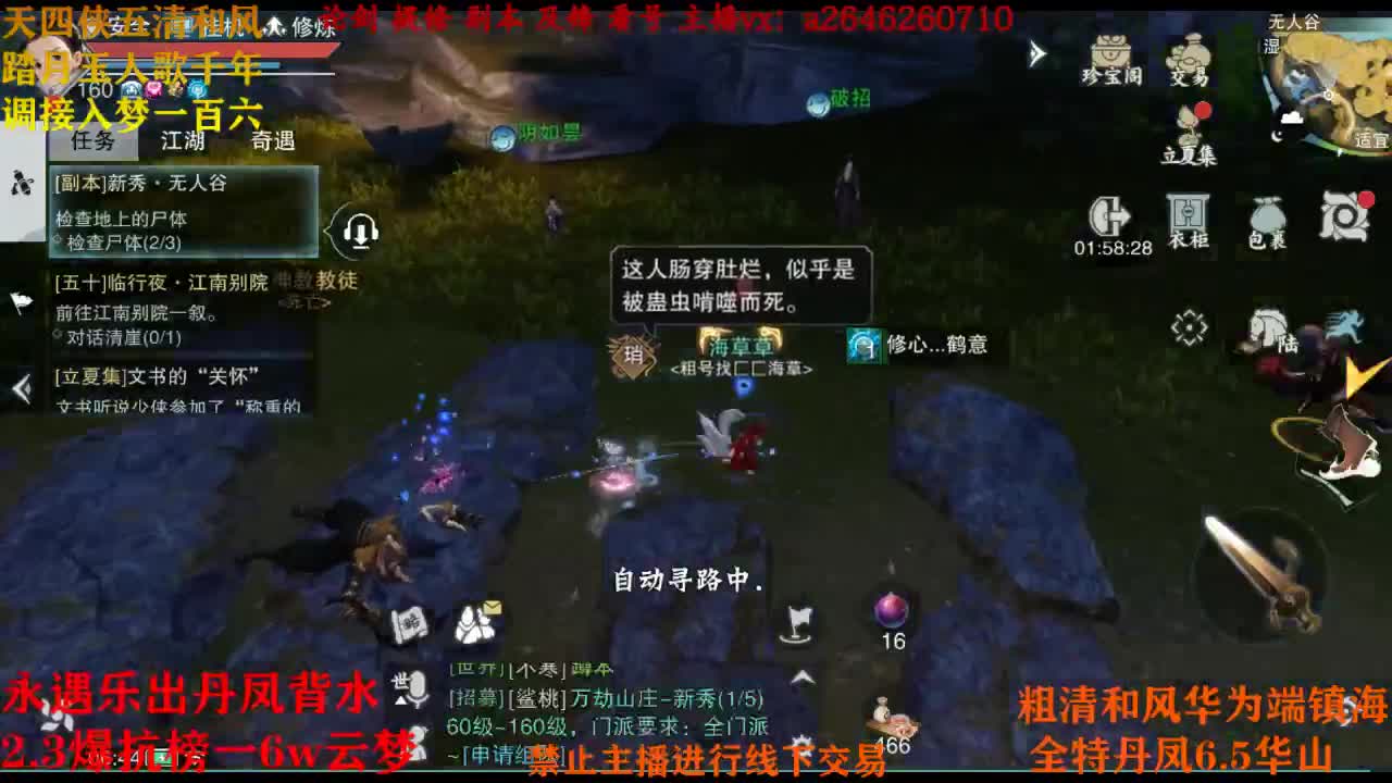 断网主播 在线送分