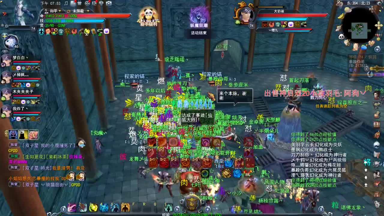 新区城战 双子星五星尸兵视角 第2段