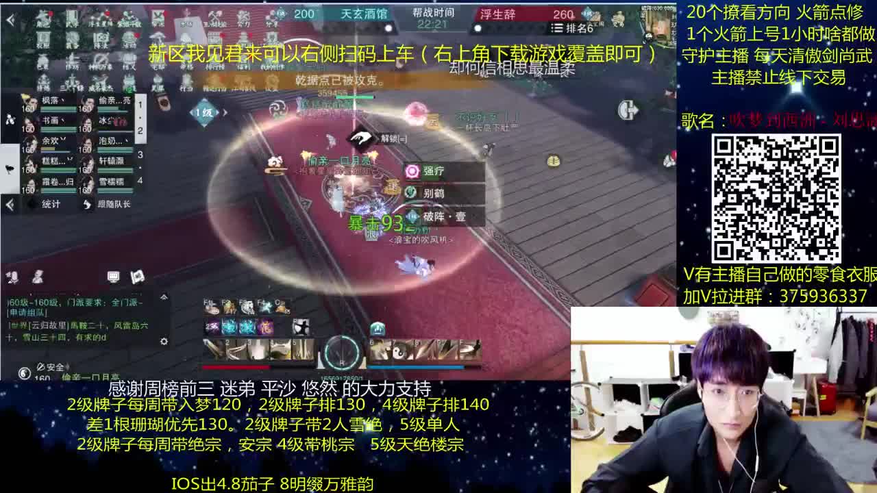 澈：粉丝带入梦楼宗桃宗绝境宗师 第1段