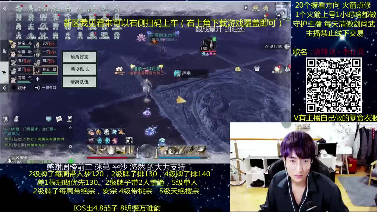 澈：粉丝带入梦楼宗桃宗绝境宗师 第2段