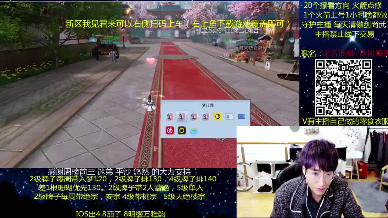 澈：粉丝带入梦楼宗桃宗绝境宗师 第3段