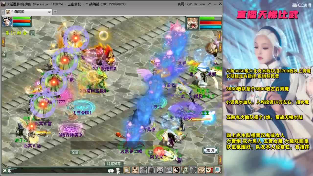 山西二队天梯第一视角 第1段