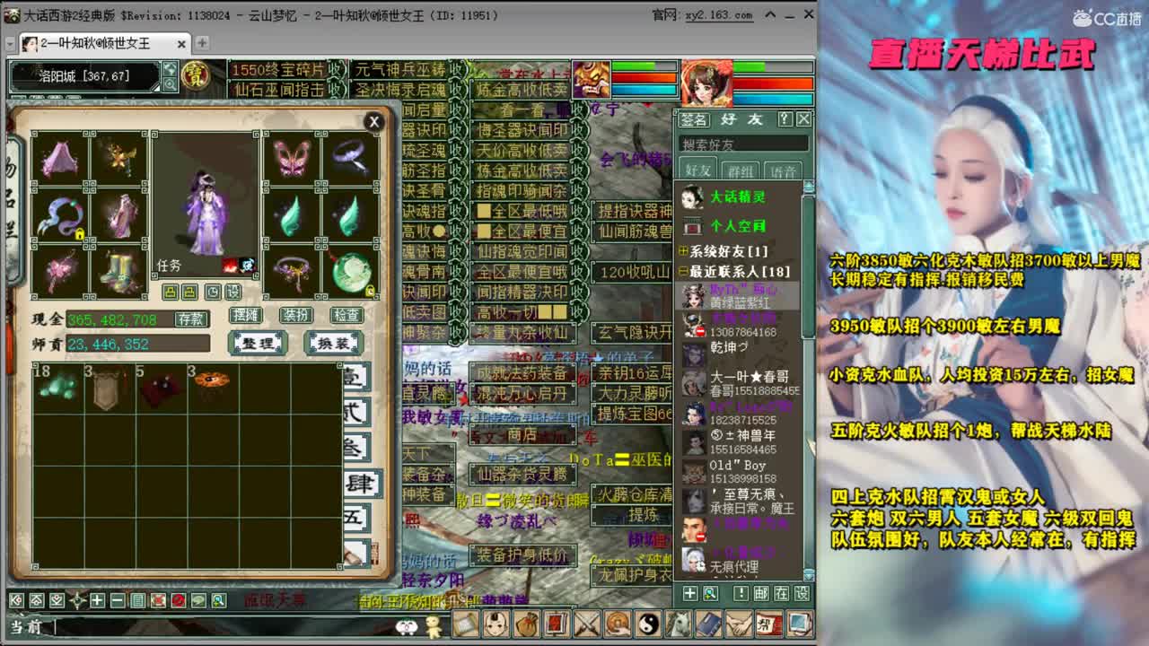 山西二队天梯第一视角 第2段