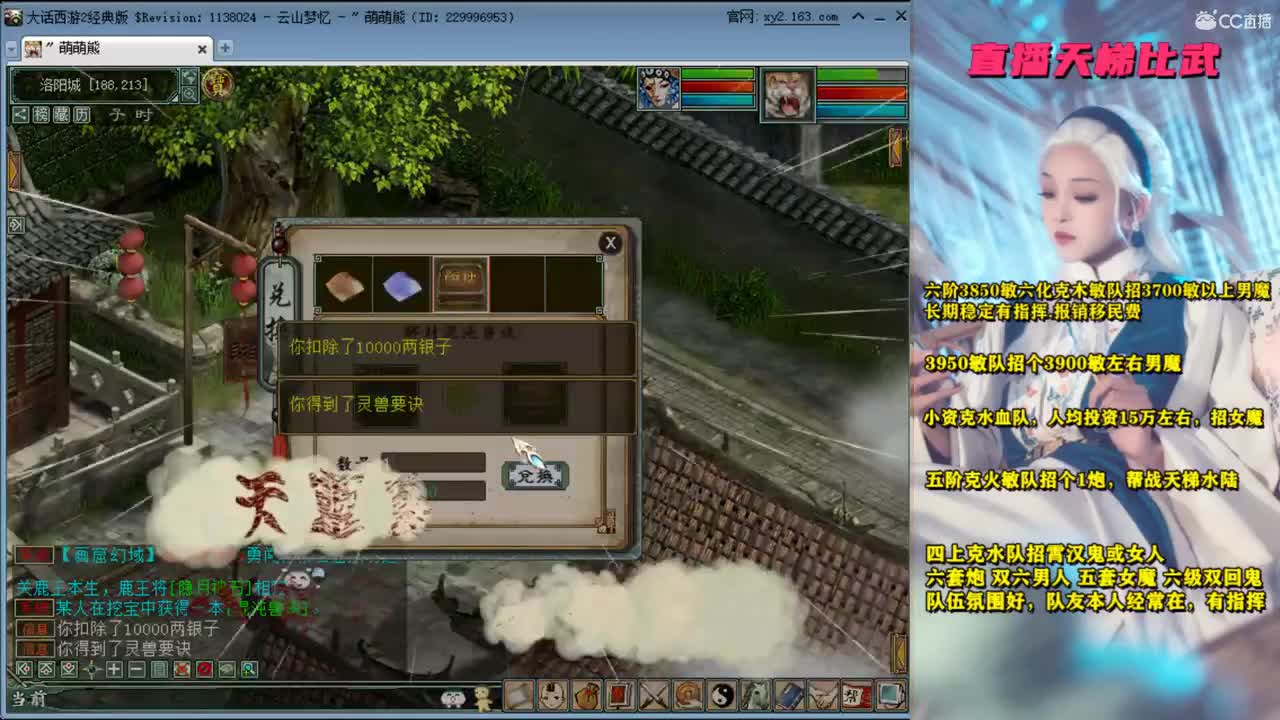 山西二队天梯第一视角 第3段
