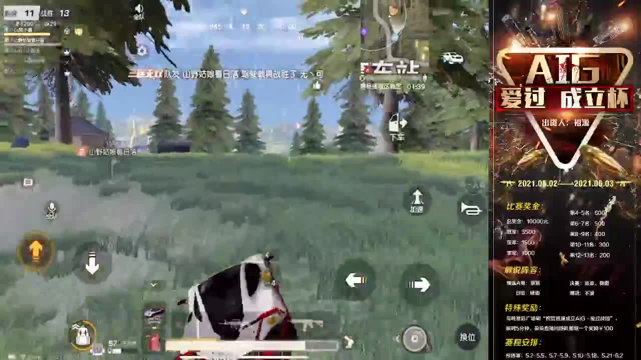 室友早睡明早科三 第1段