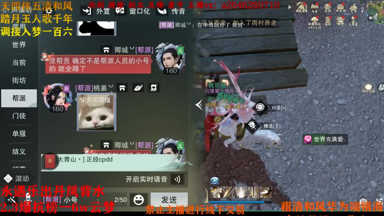 断网主播 在线送分 第2段