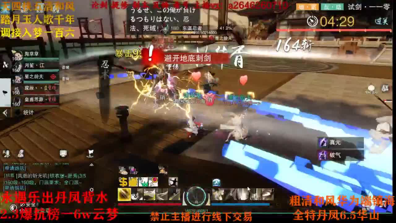 断网主播 在线送分