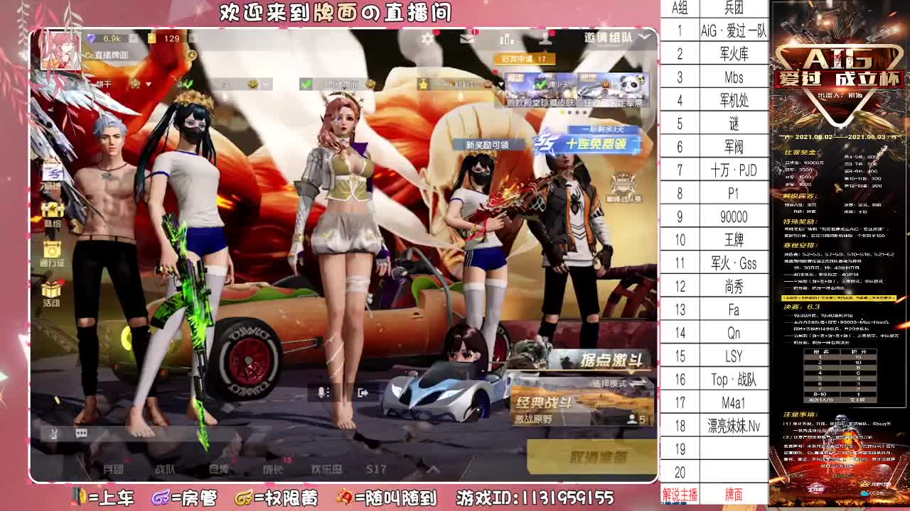 Aig-成立杯。-A组-♥♥ 第2段