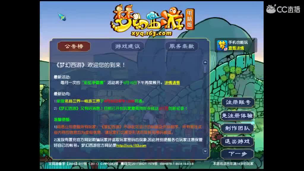 梦欢喜有难混