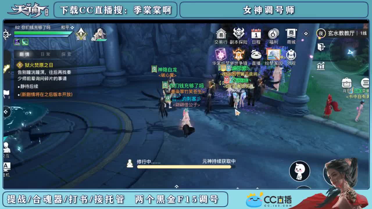 帮新区小伙伴们提战 第2段