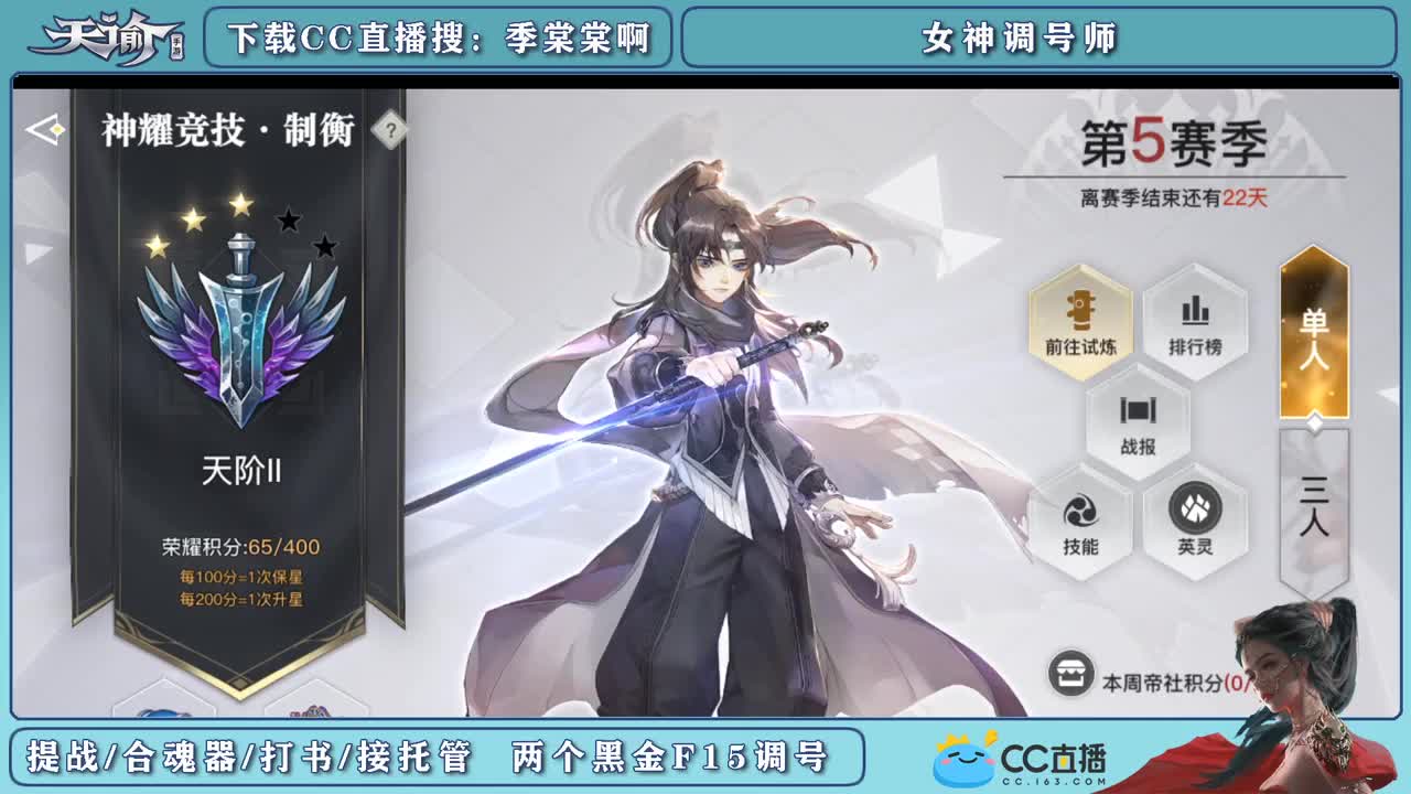 帮新区小伙伴们提战 第4段