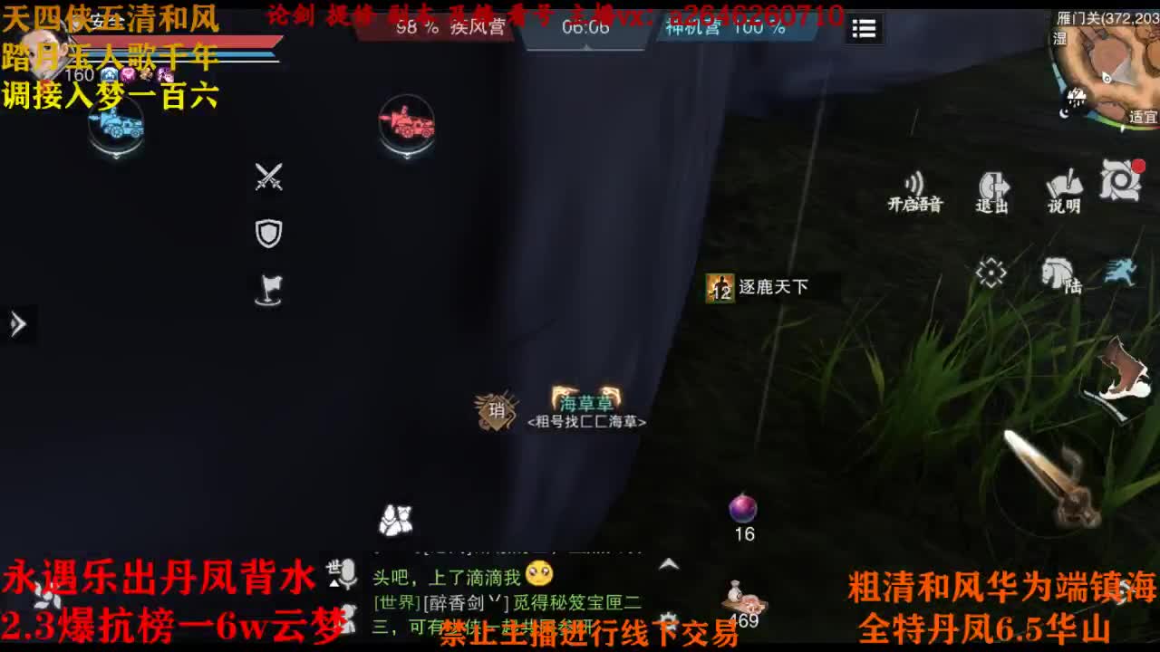 断网主播 在线送分 第1段