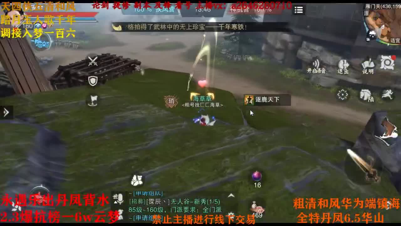 断网主播 在线送分 第2段