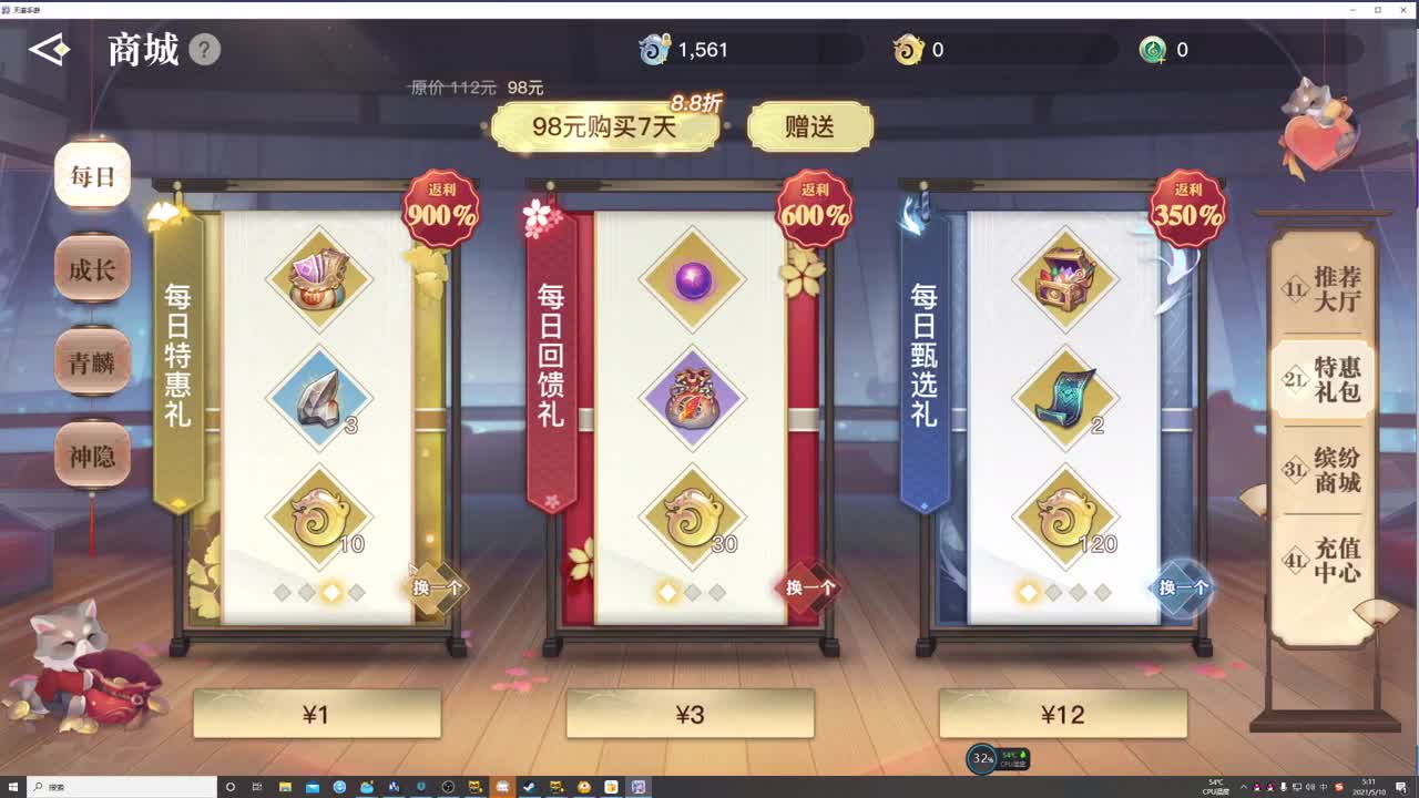 接家园打造预定！ 第1段