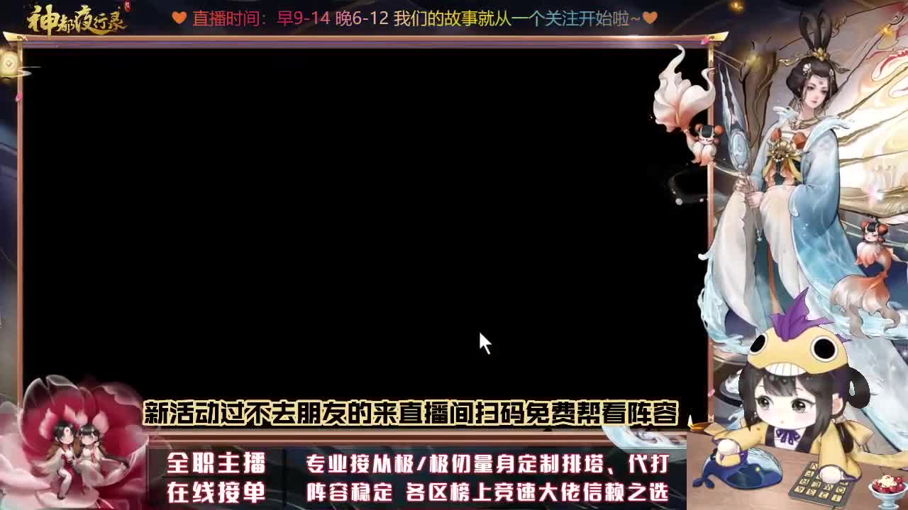 免费看调活动阵容 再晚来不及啦