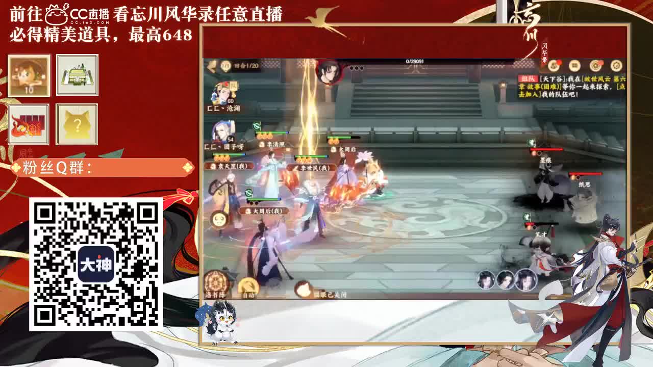 忘川故事 第2段